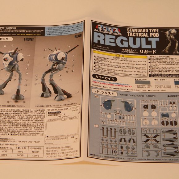 Macross Tactical Pod Regult 1/72 Model Kit by Bandai - Picture 4 of 5